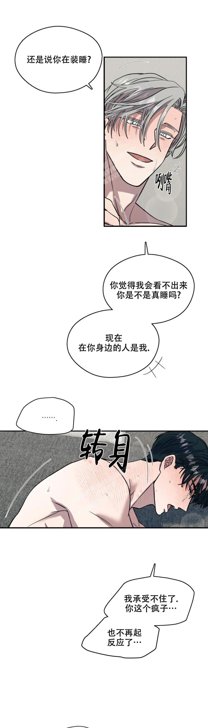 第29话5