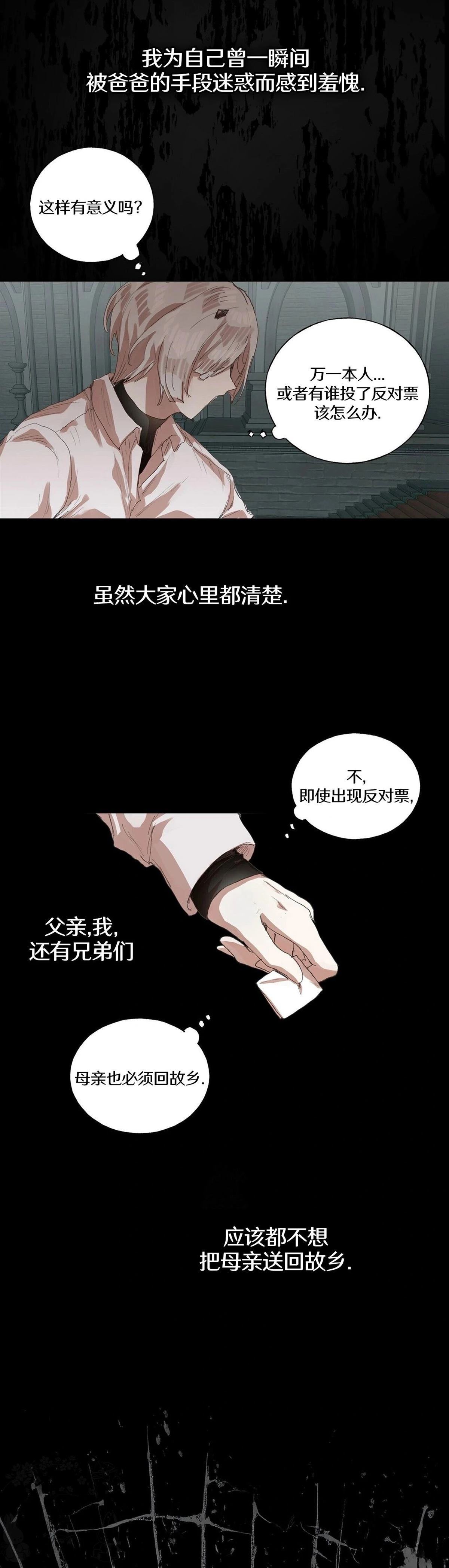 第38话23