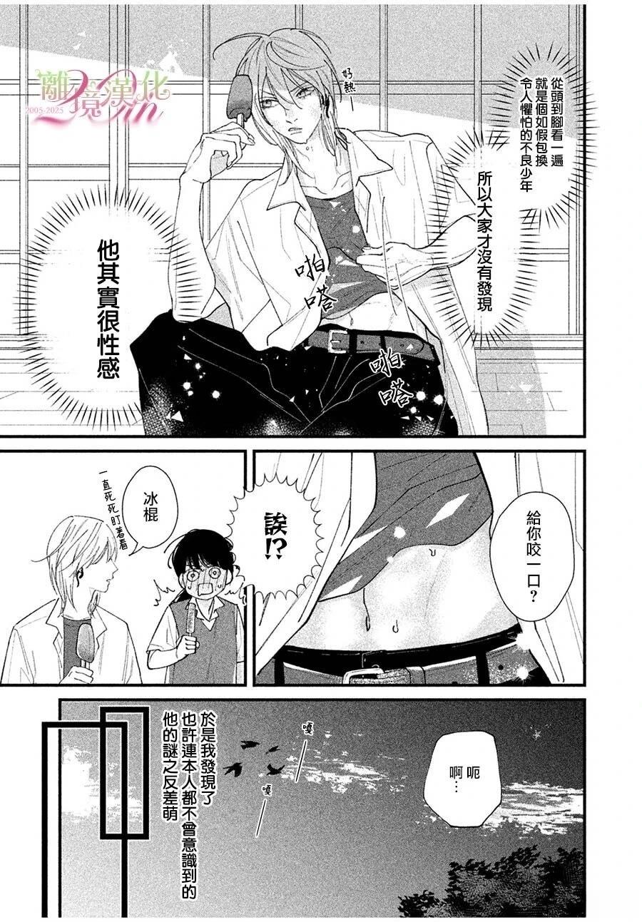 短篇10