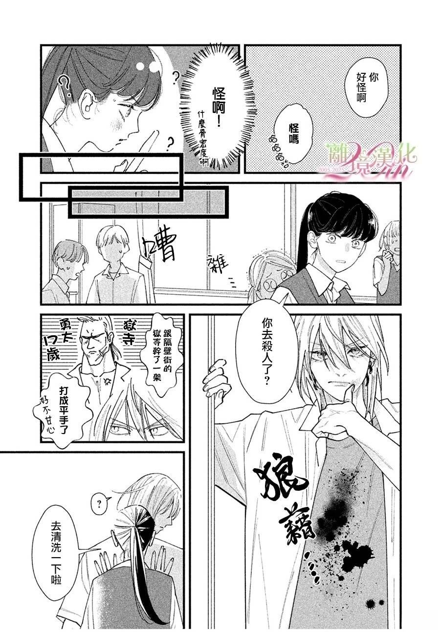 短篇14