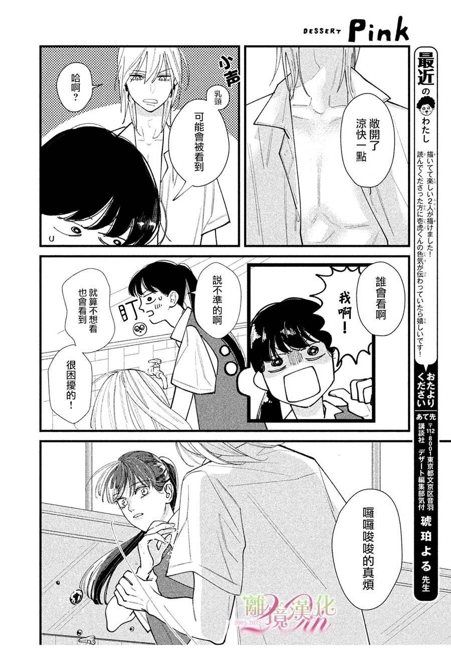 短篇17