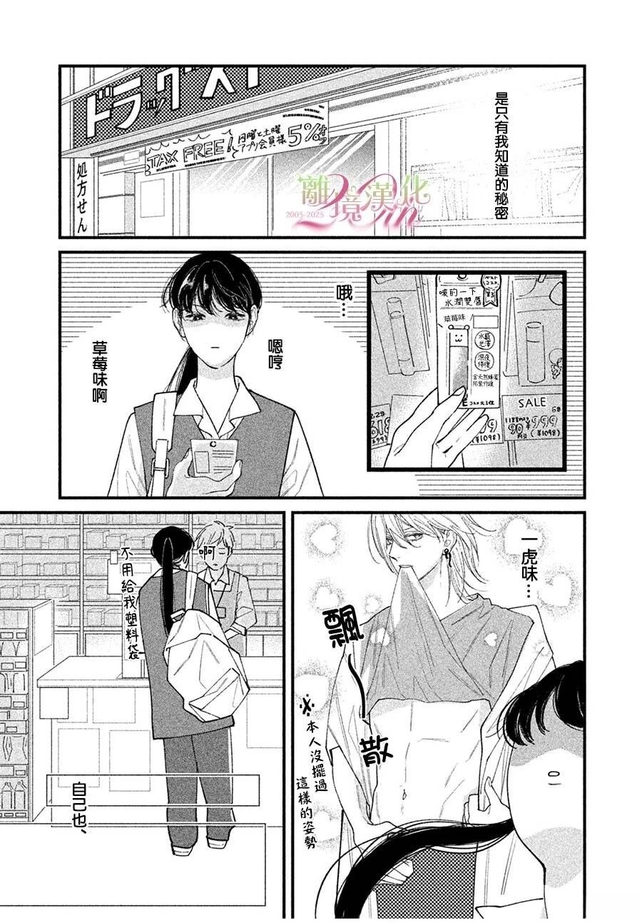 短篇26