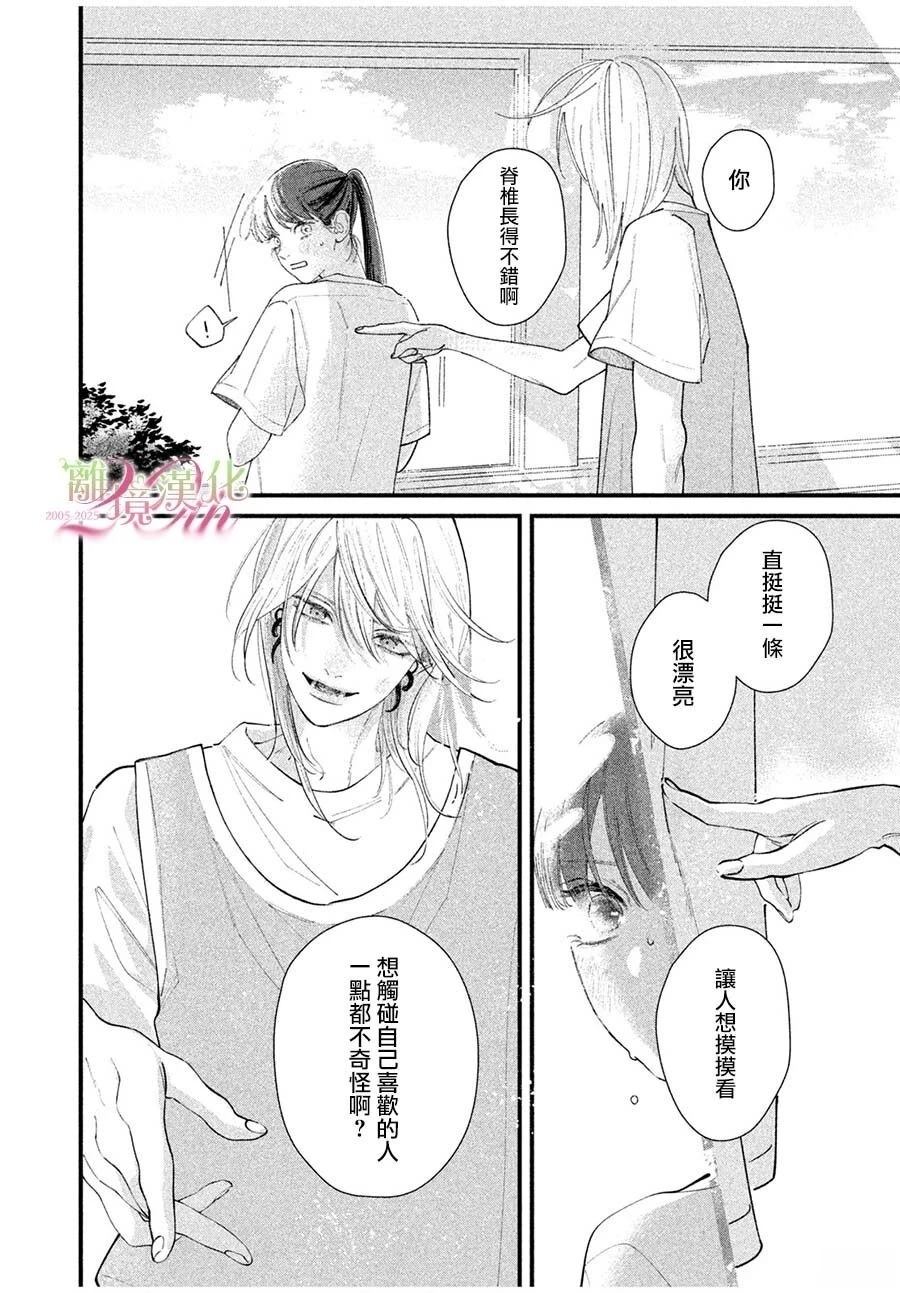 短篇37