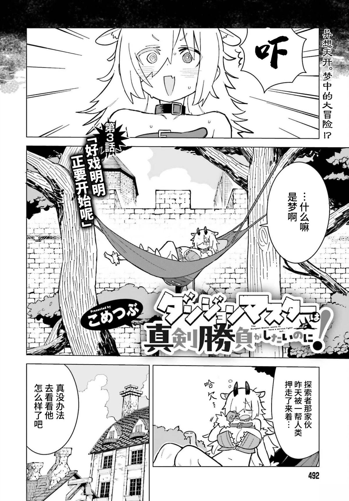 第3话1
