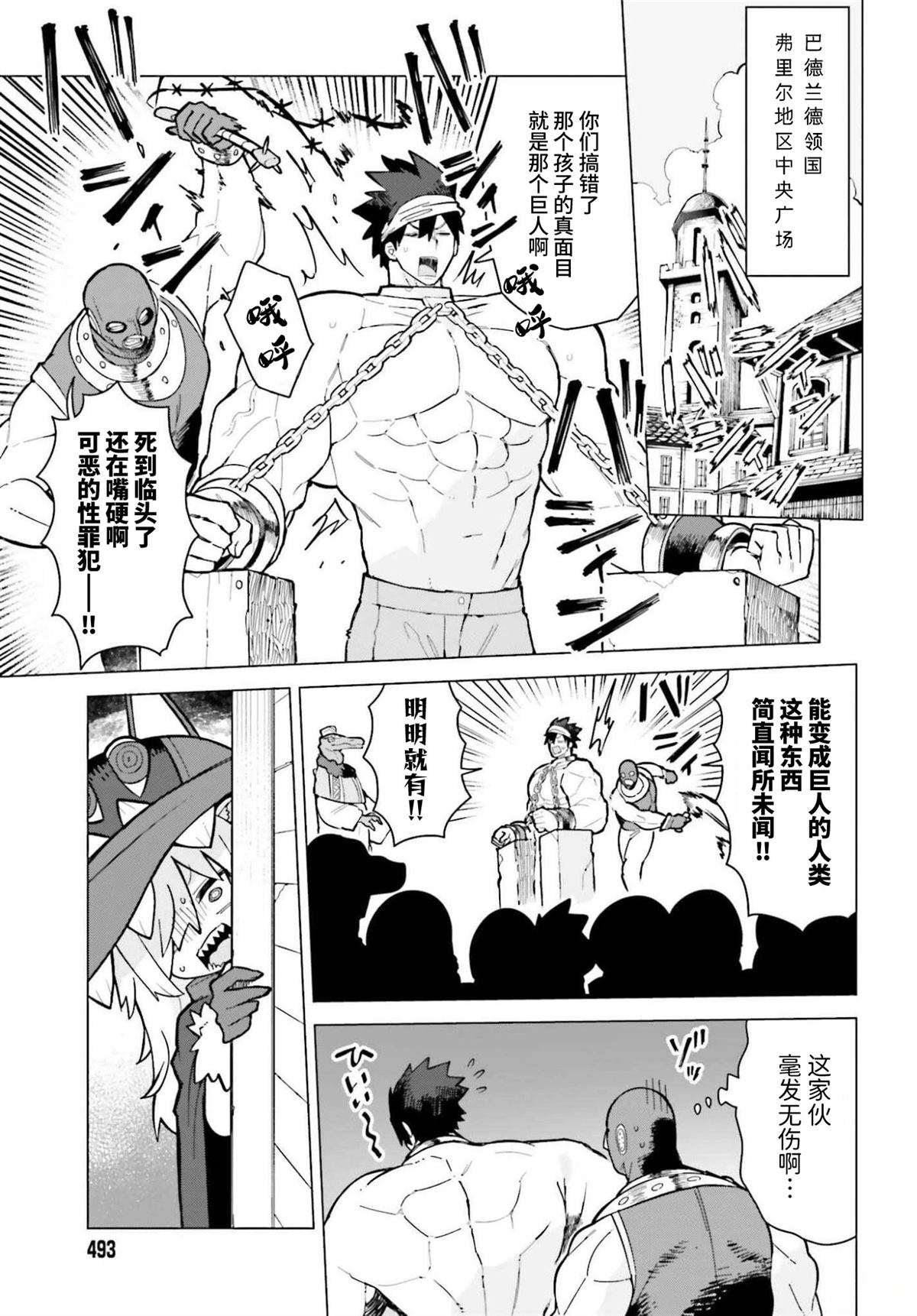 第3话2