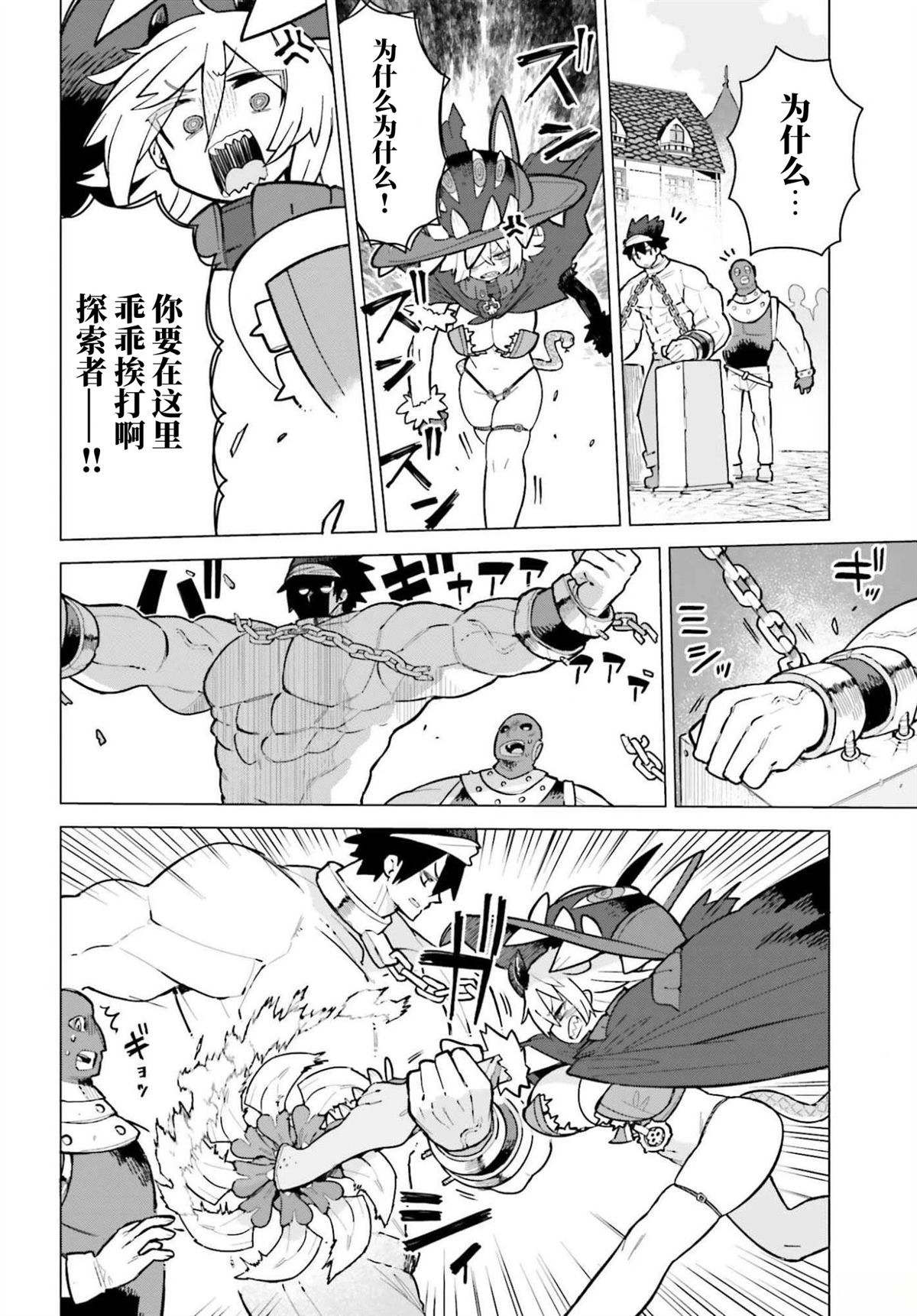 第3话3