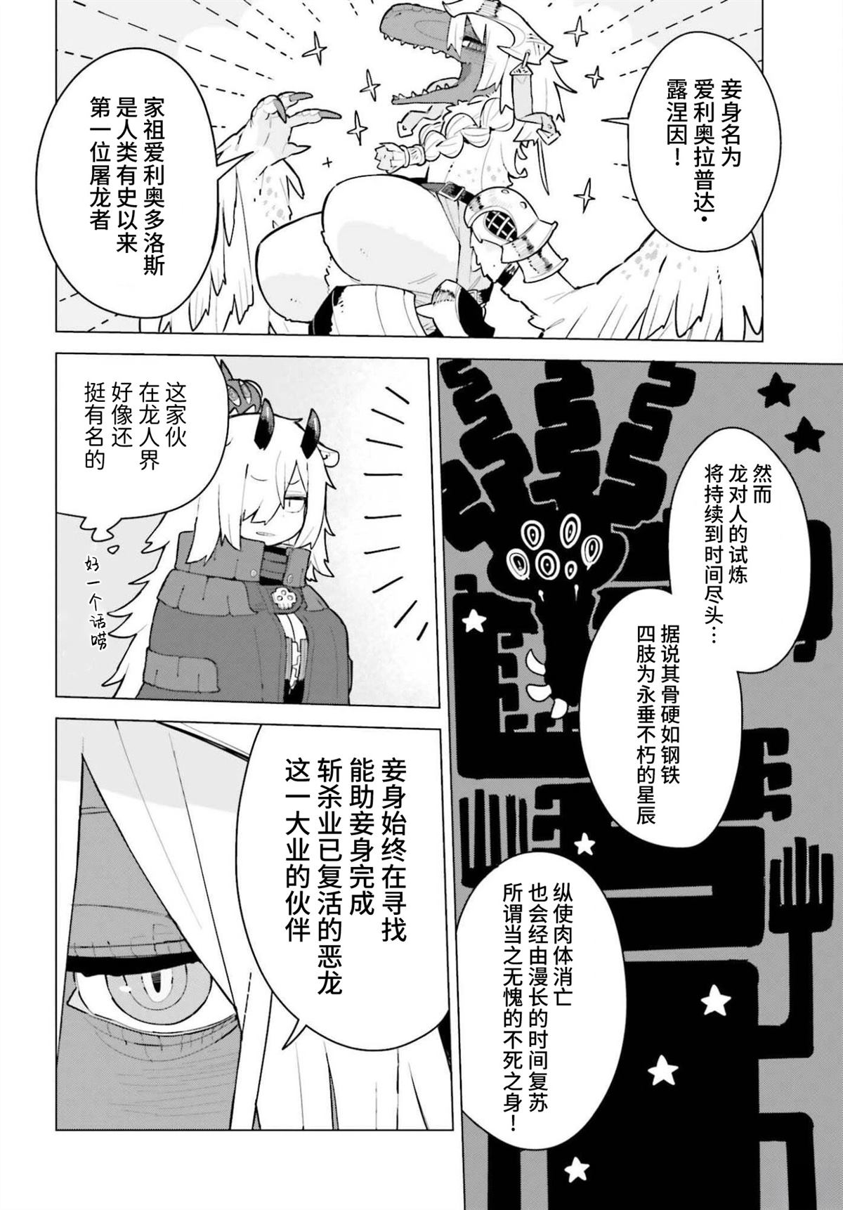第3话7