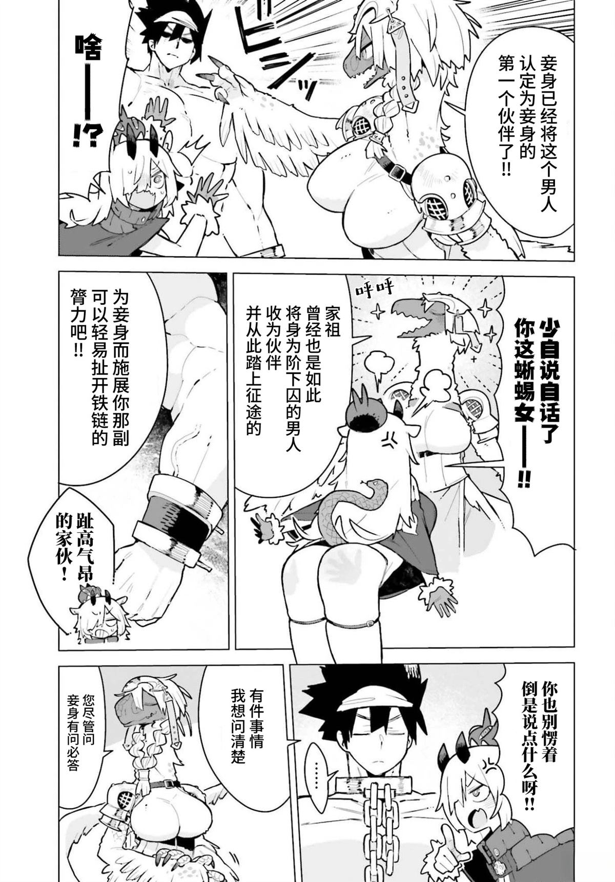 第3话8