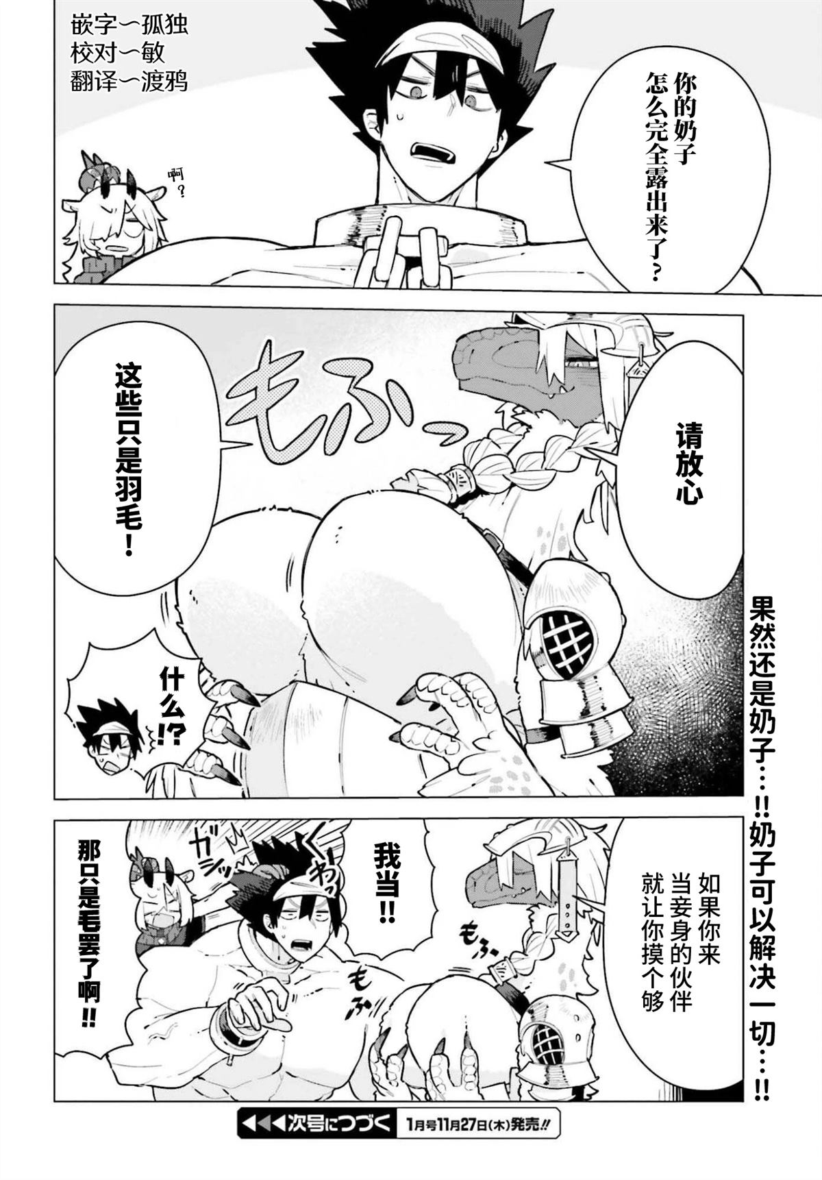 第3话9