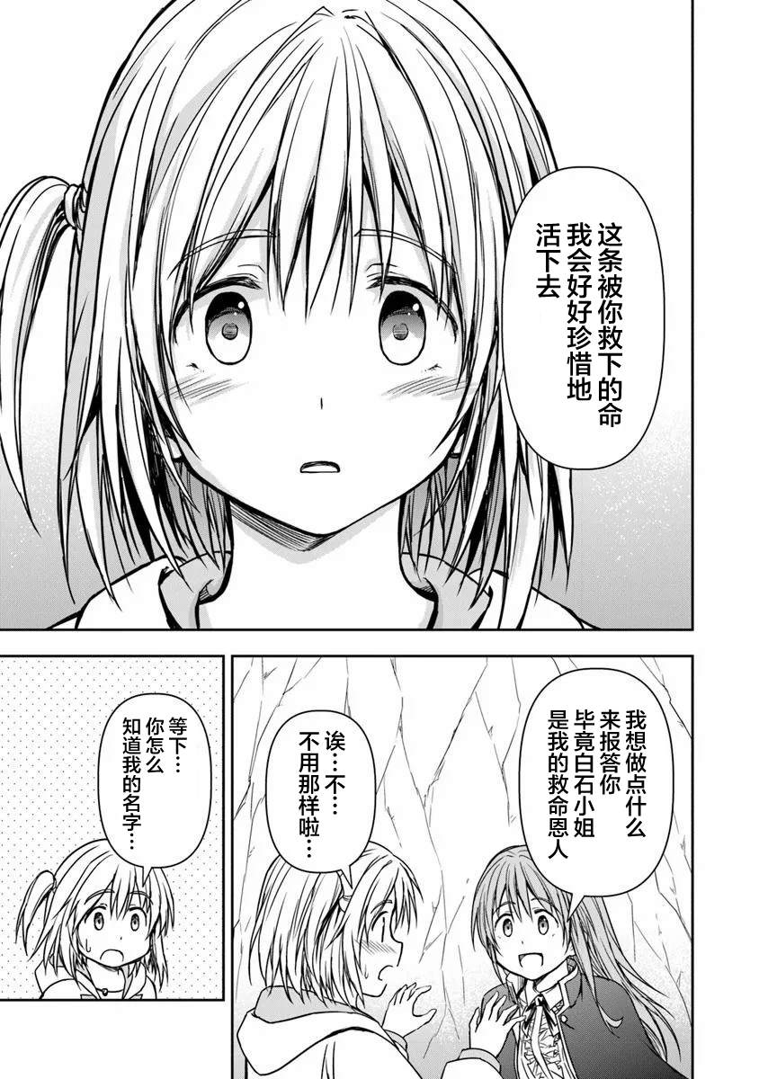 第4.1话8