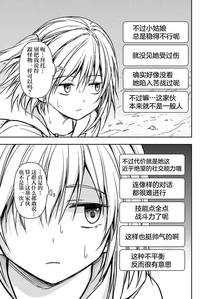 第4.2话4