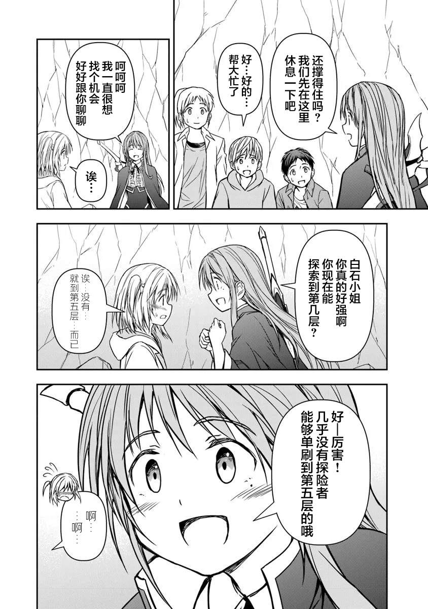 第4.2话5