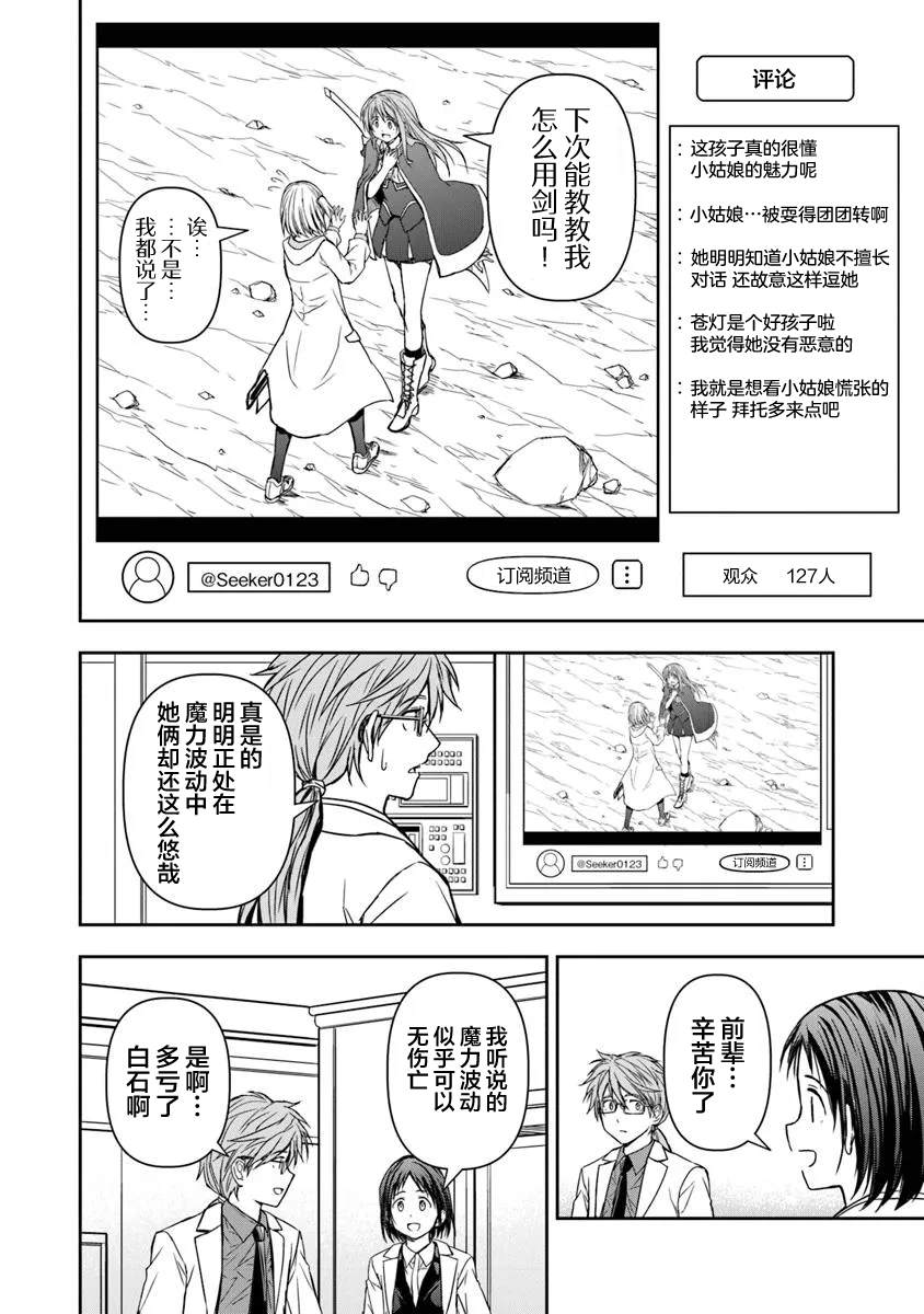 第4.2话7
