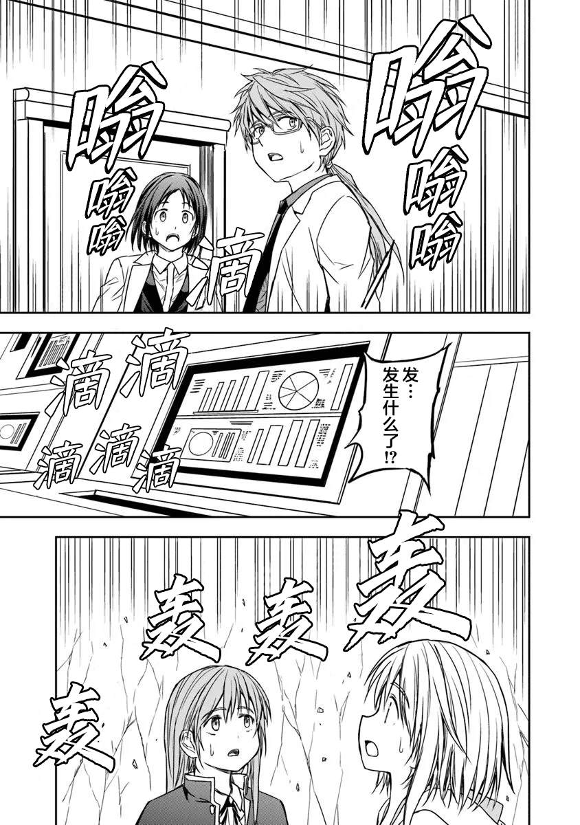 第4.2话8