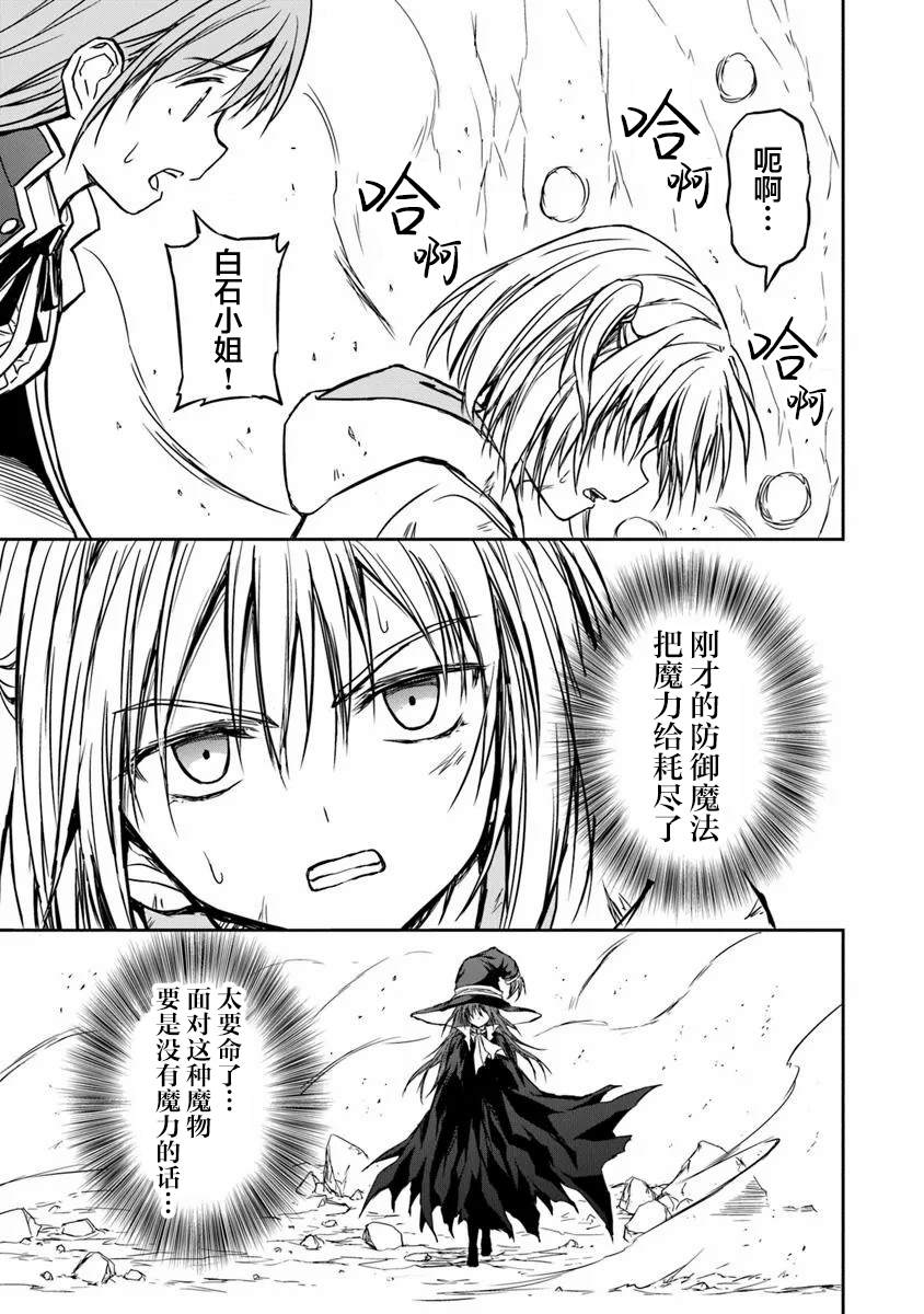 第4.3话12