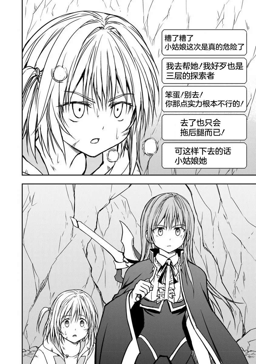 第4.3话13
