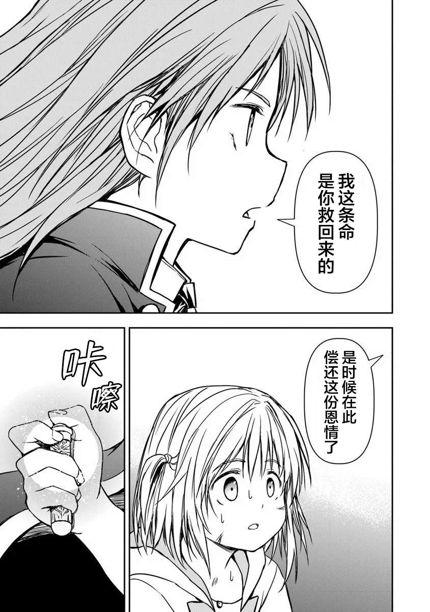 第4.3话14
