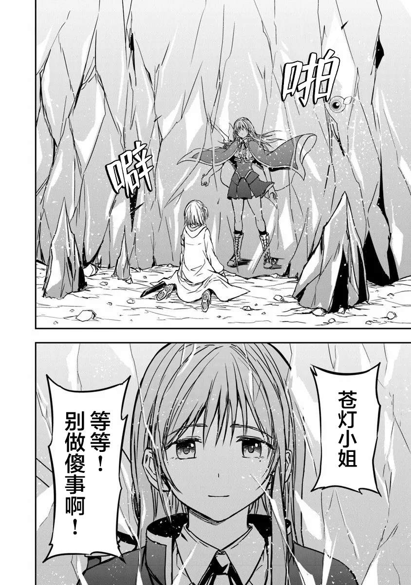 第4.3话15