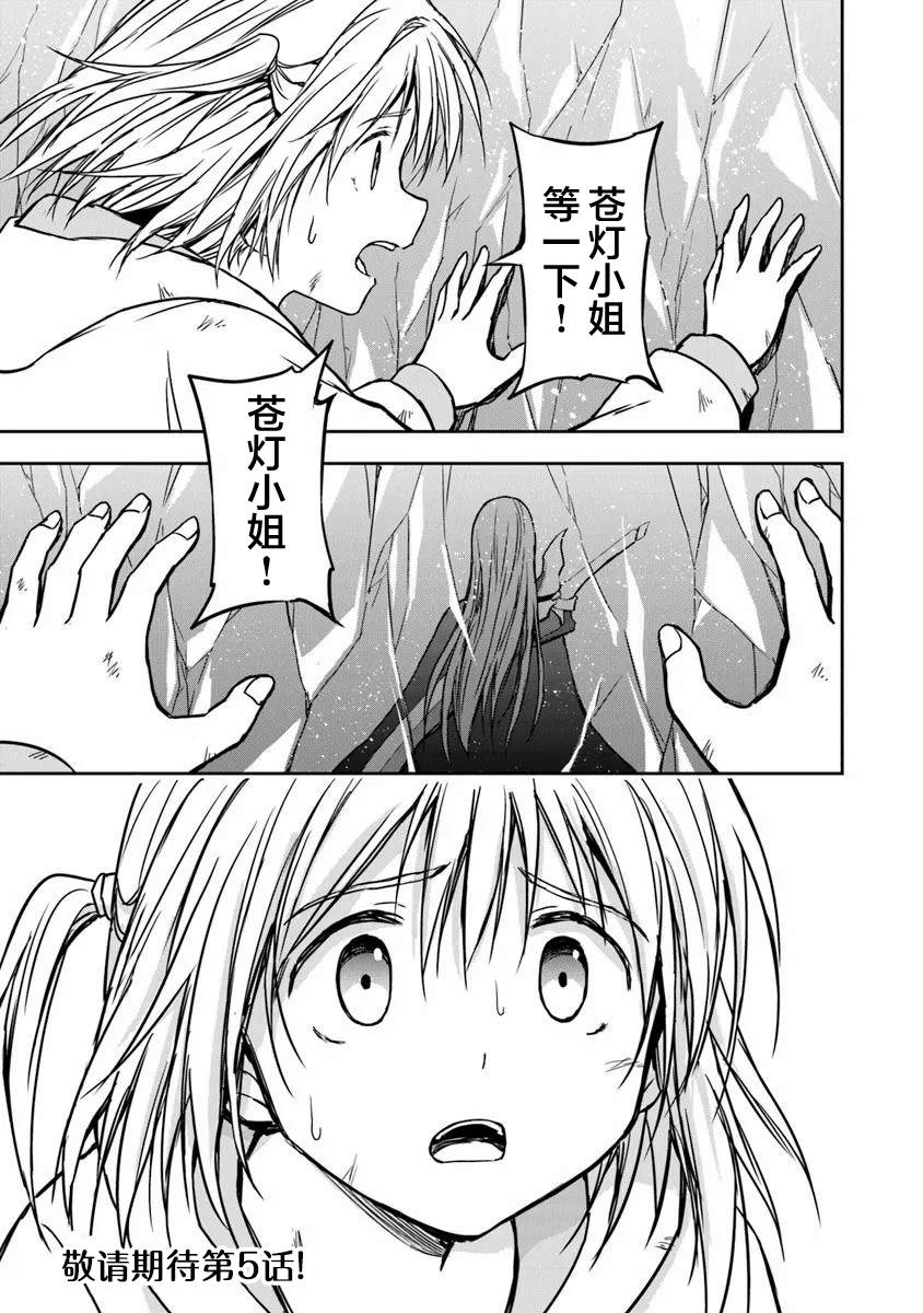 第4.3话16
