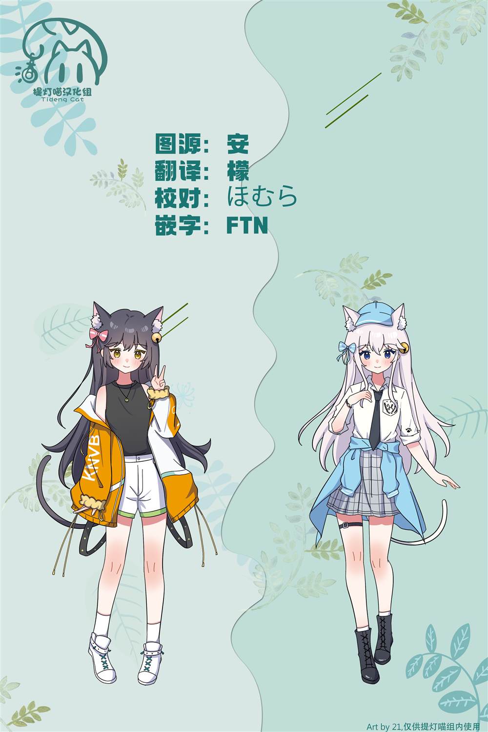 第4.3话17