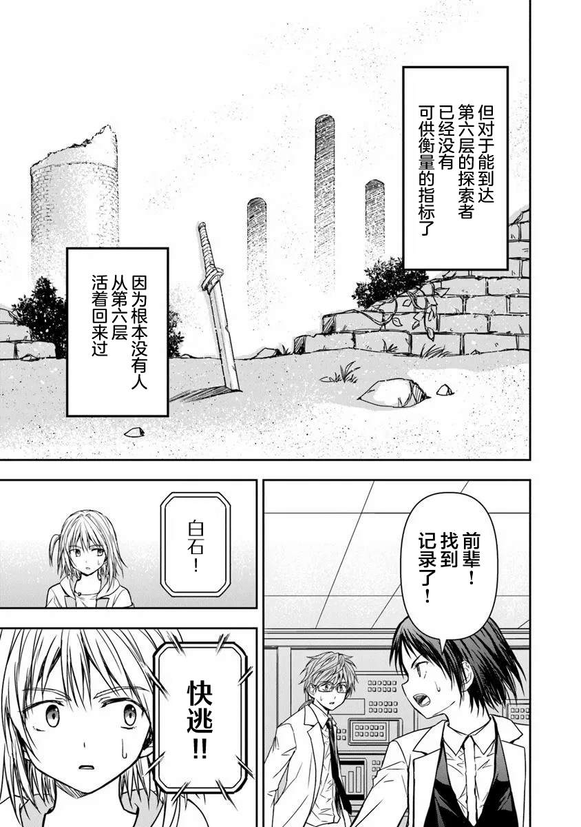 第4.3话2