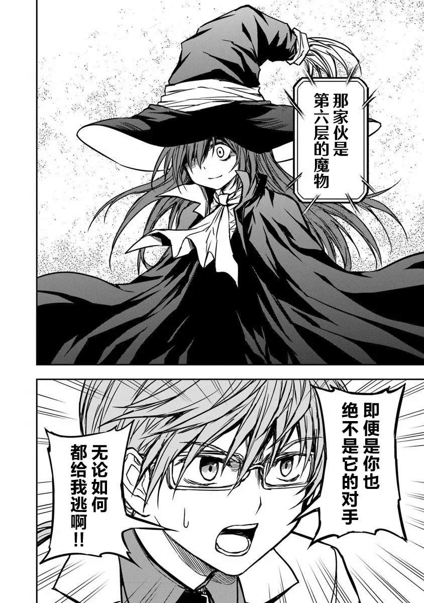 第4.3话3