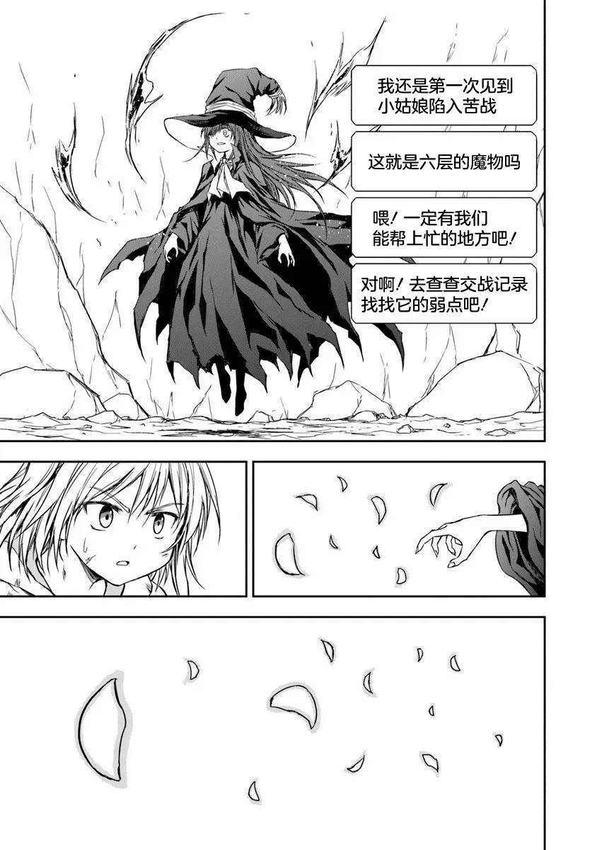 第4.3话8