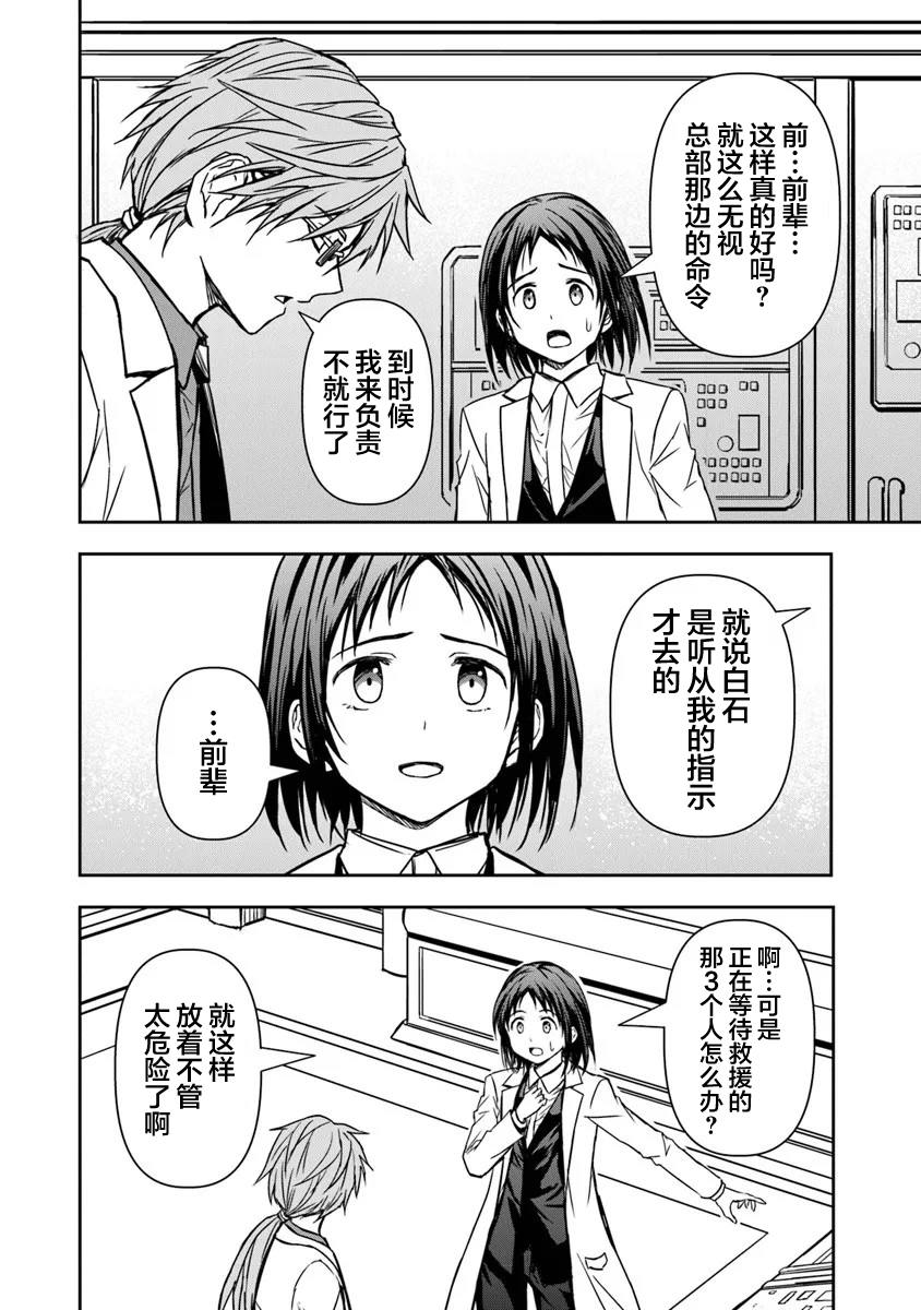 第5.2话5