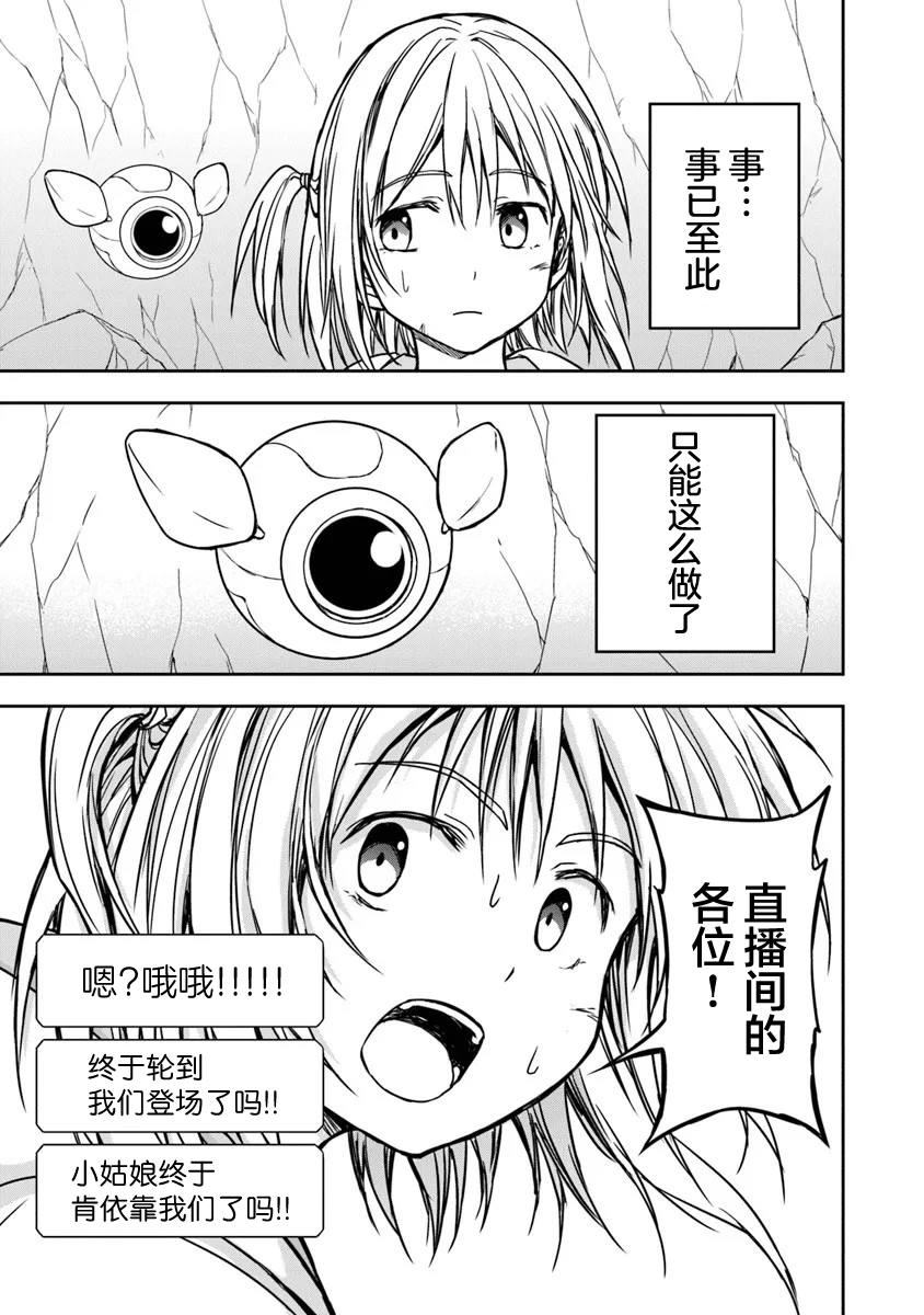 第5.2话8