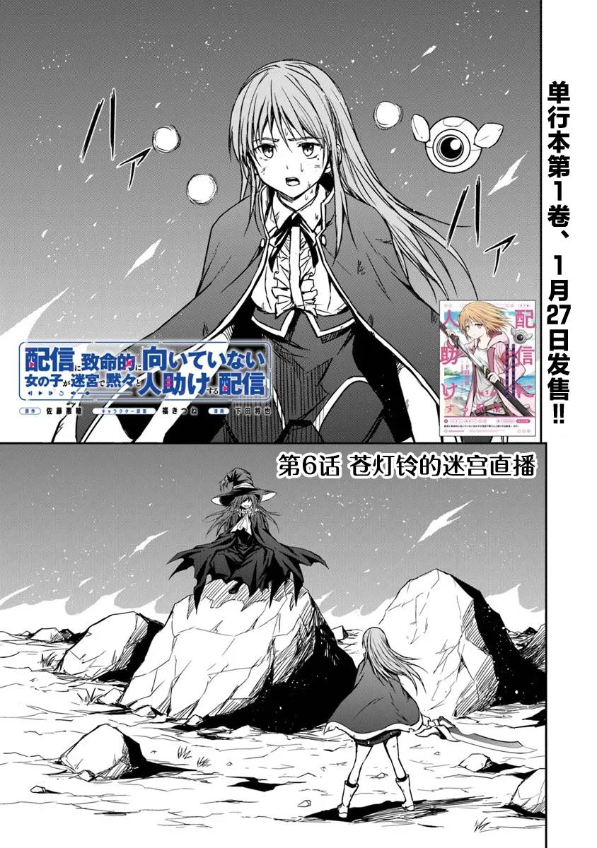 第6.1话0