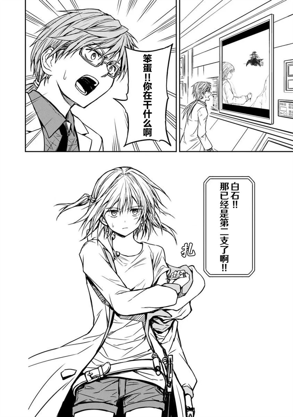 第7.1话15