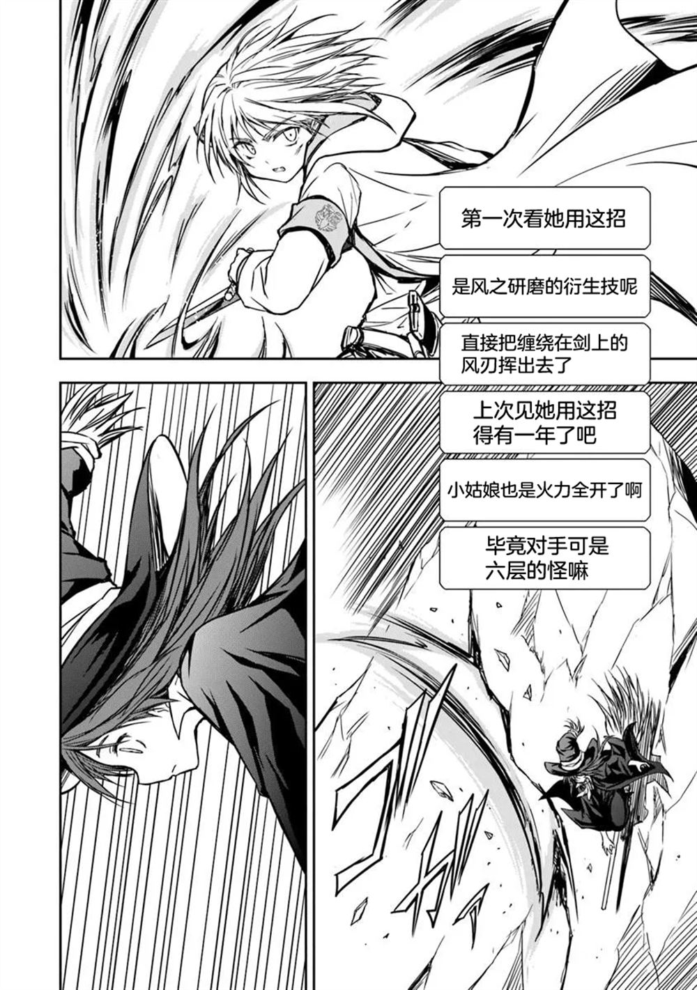 第7.1话7