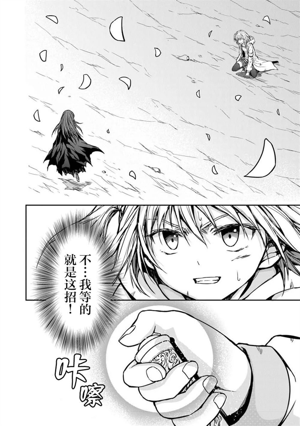 第7.2话10