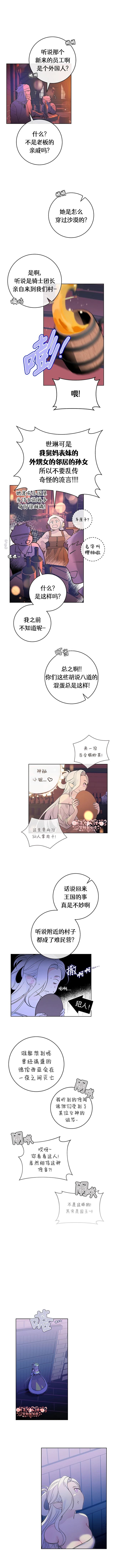 第3话1
