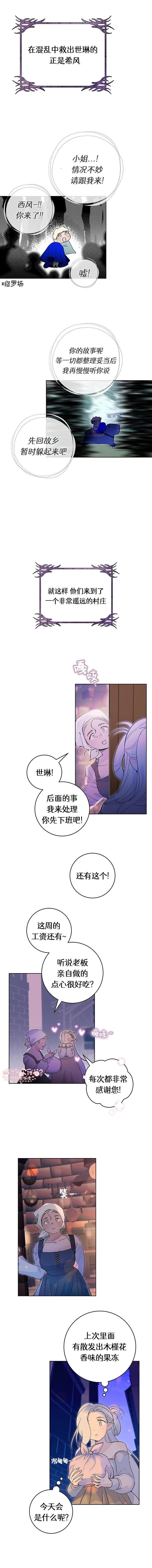 第3话2