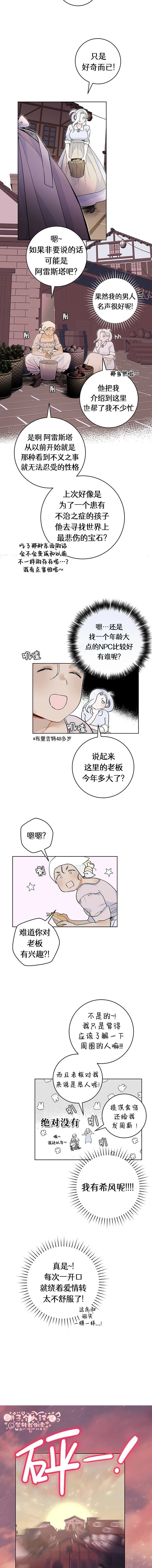 第3话4