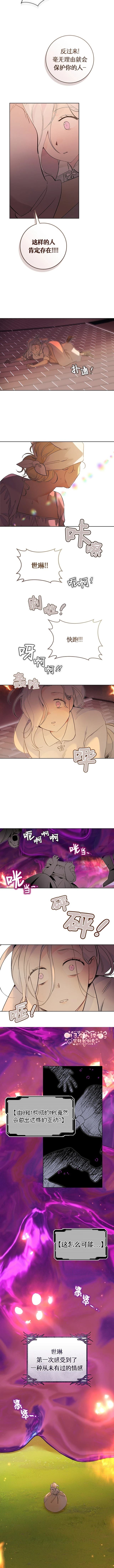 第3话7