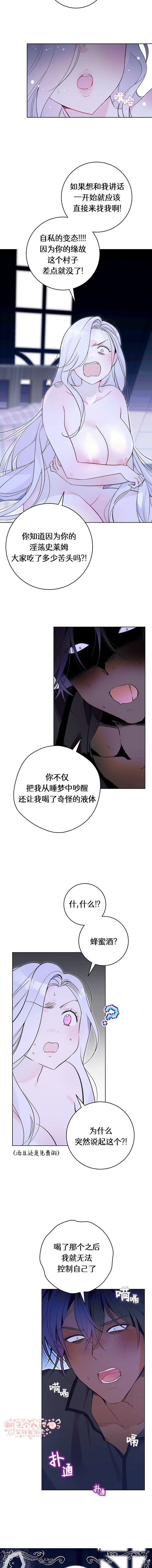第5话3