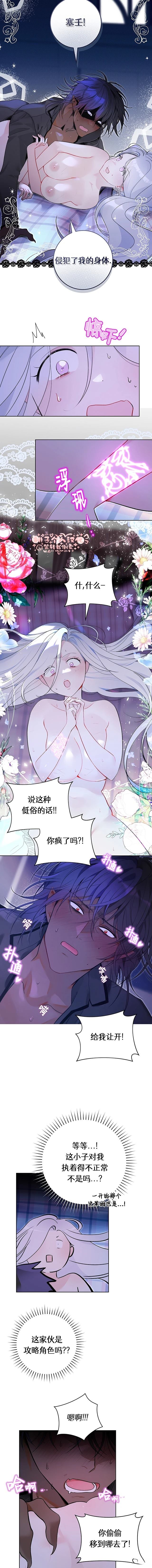 第5话4