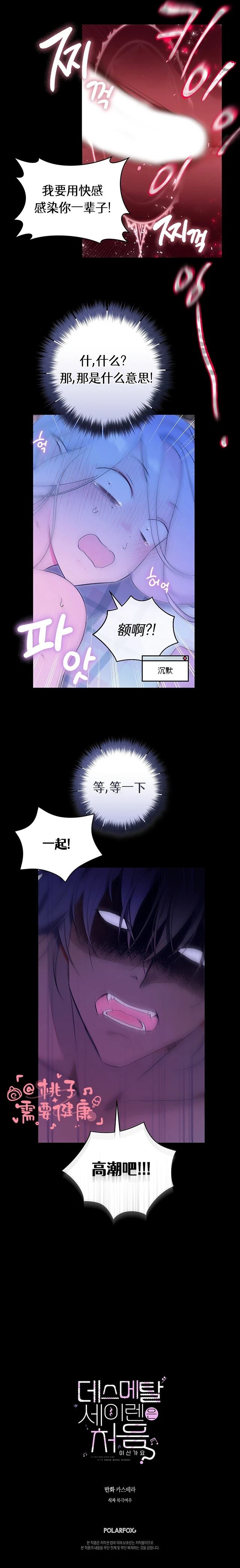 第6话7