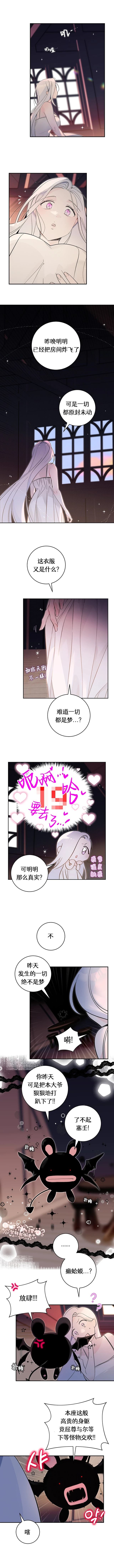第7话5