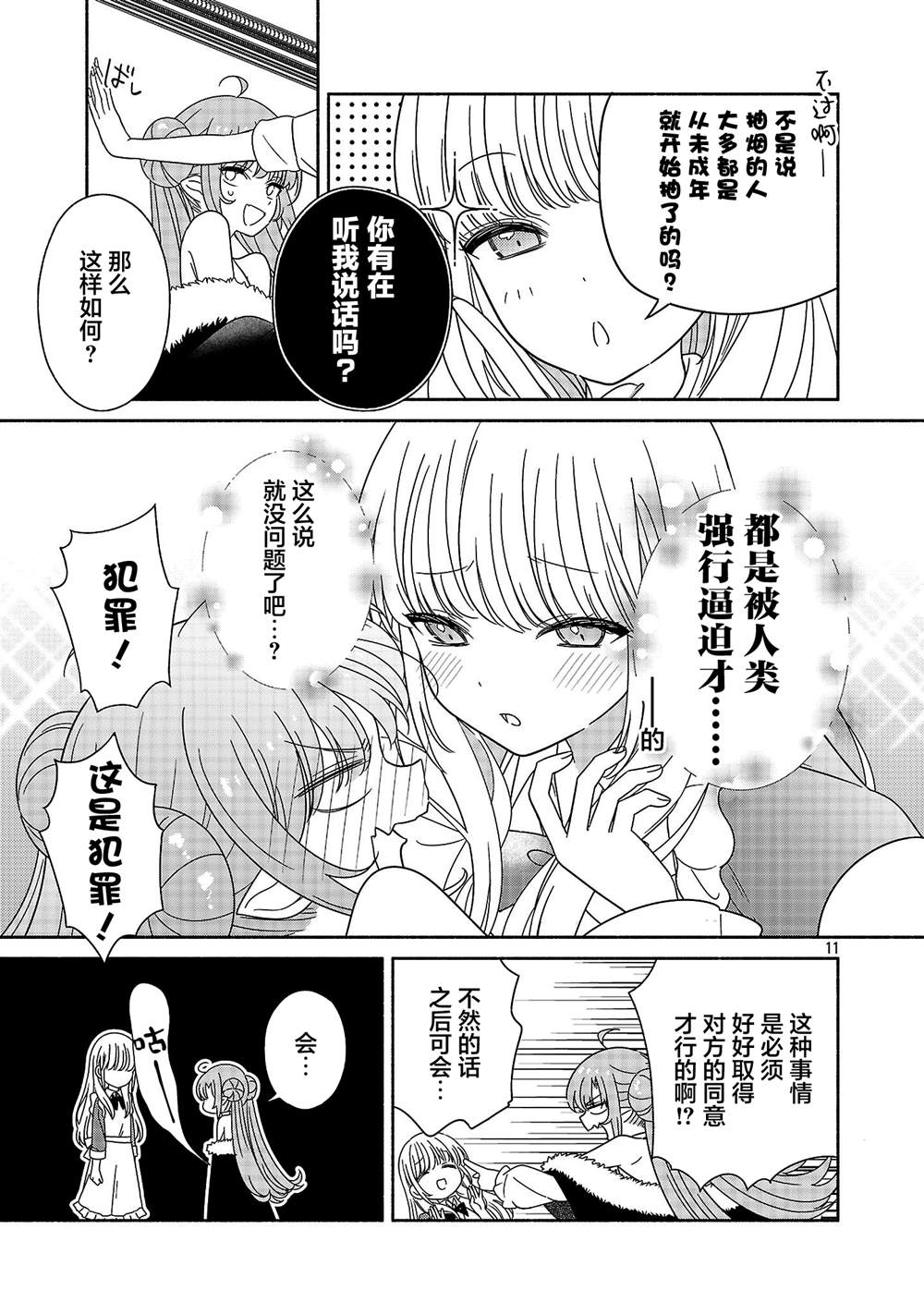 短篇10