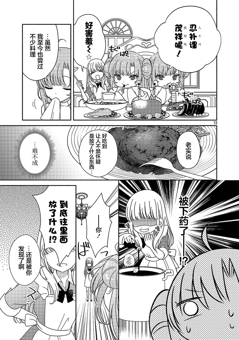 短篇12