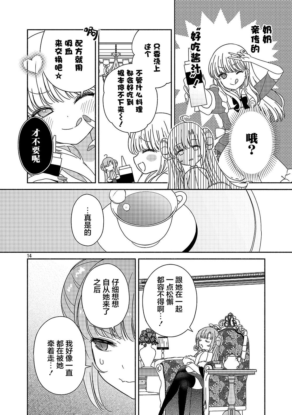 短篇13