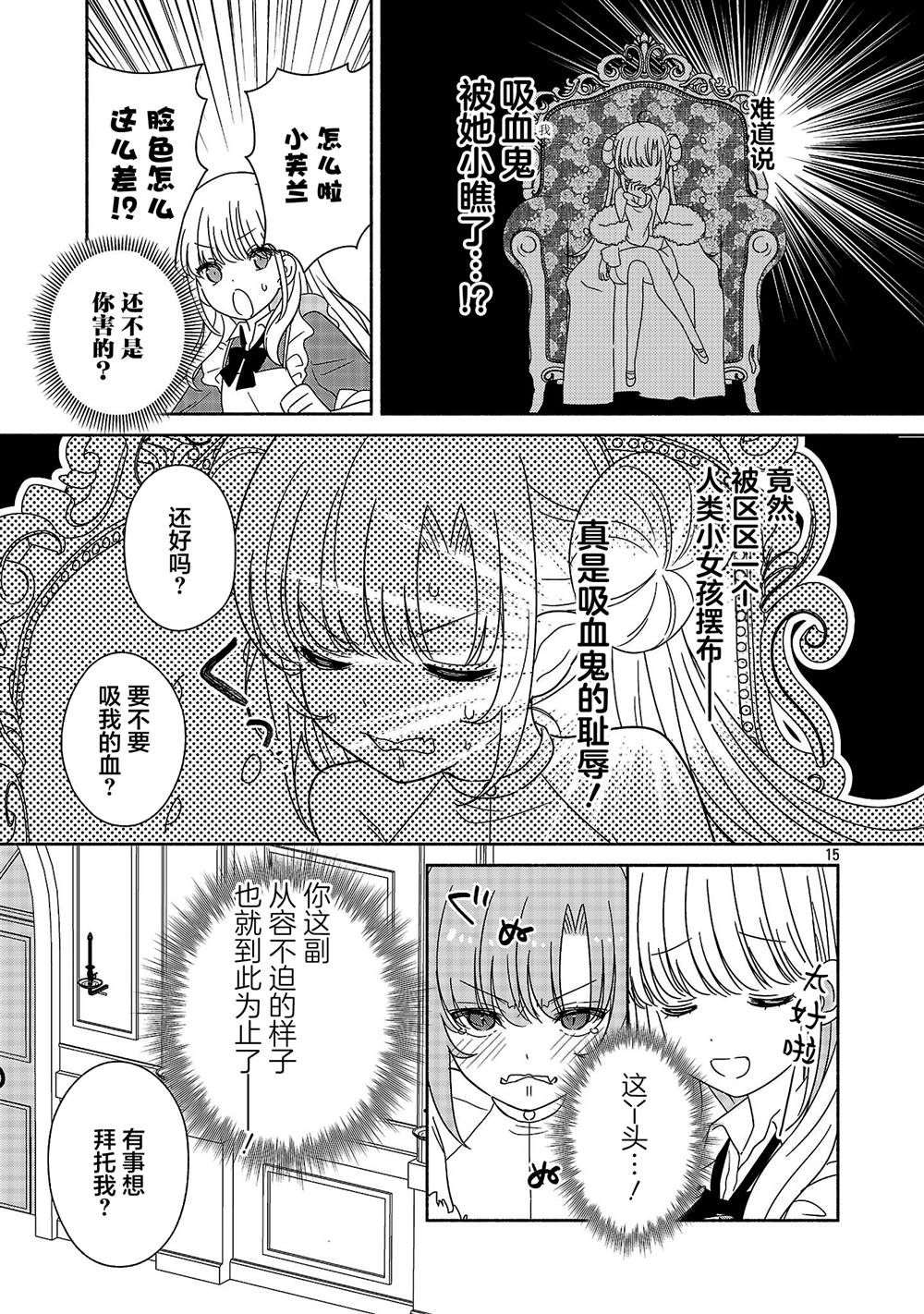短篇14