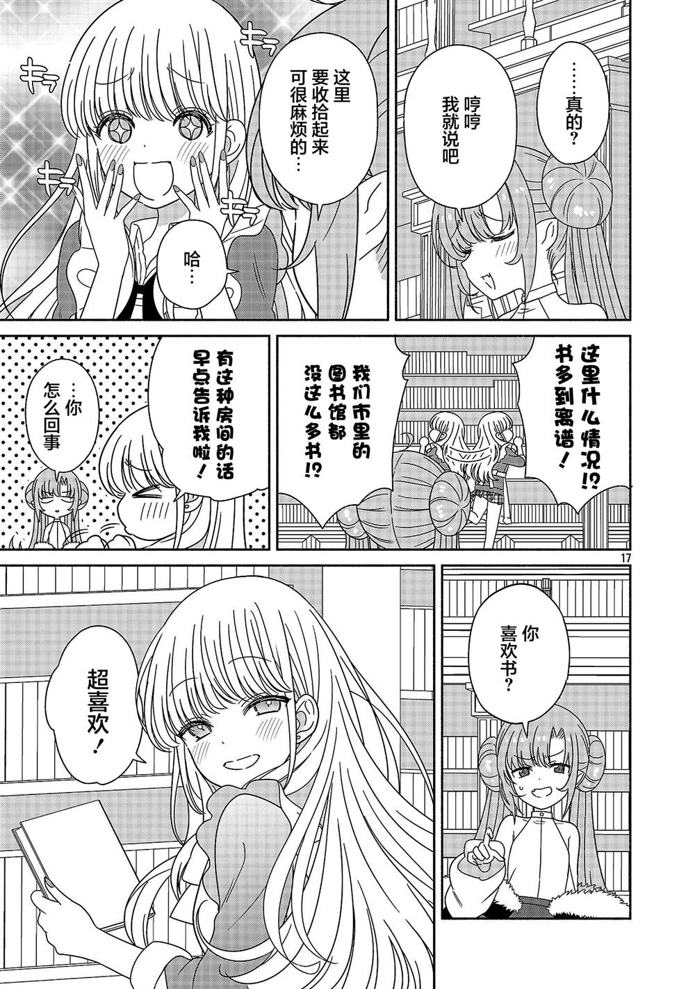 短篇16