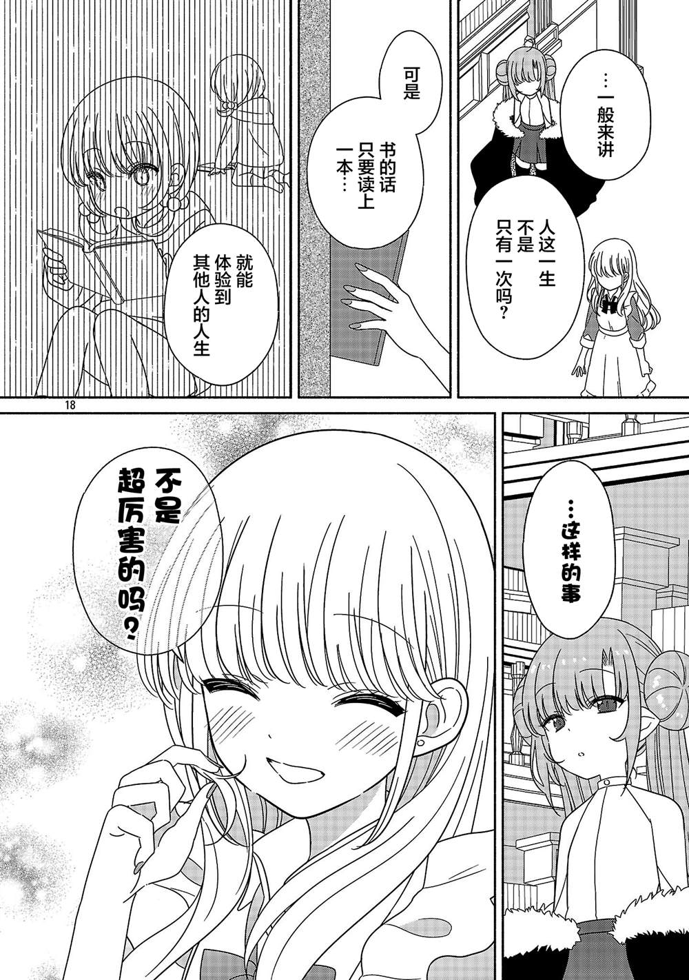 短篇17