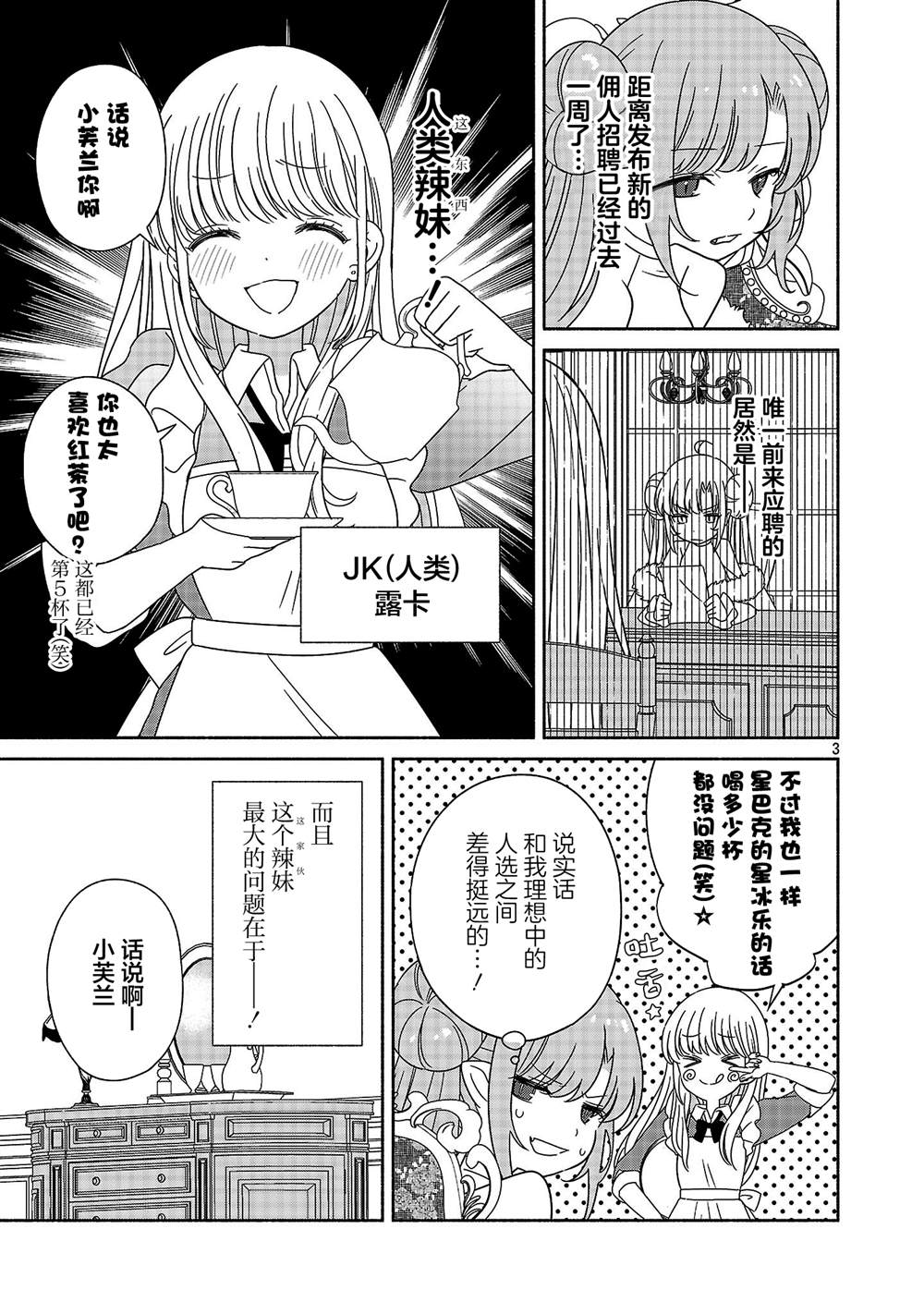 短篇2