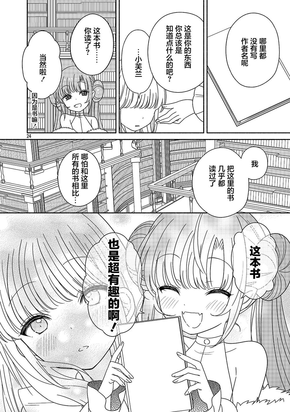 短篇23