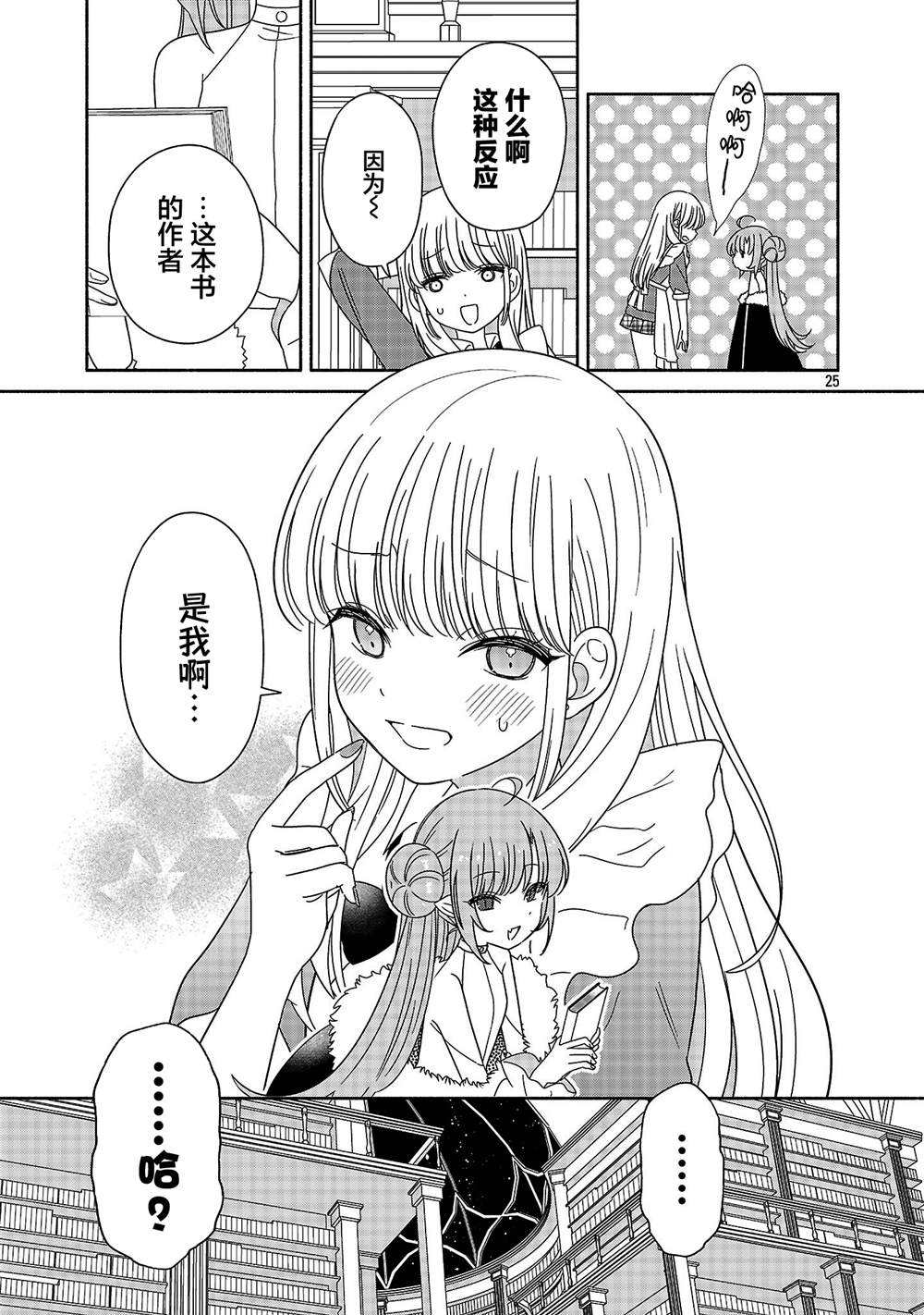 短篇24